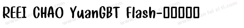 REEI CHAO YuanGBT Flash字体转换